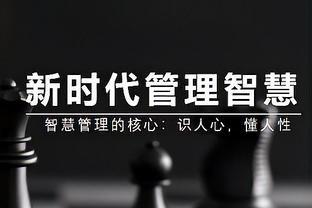 TA：曼联名宿吉格斯近期首次现场观战曼联，就看到一场0-3惨败